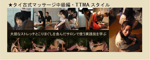 Traditional Thai massage intermediate / TTMA style