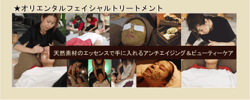 oriental facial treatment