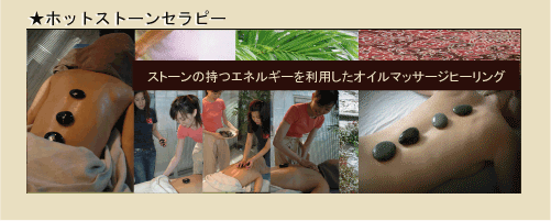 hot stone therapy
