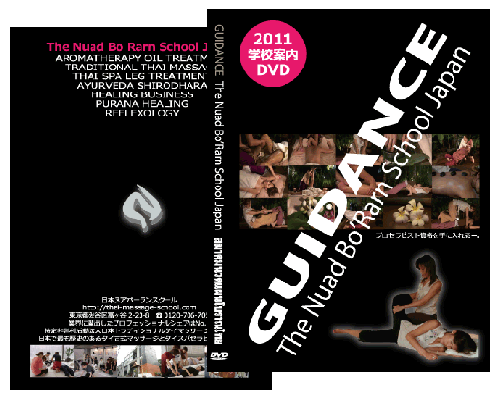 presents of  the school guidance DVD