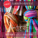 パーカオマー無料体験