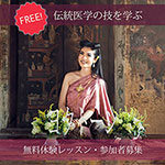 ヨクトーン無料体験