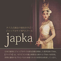 睾丸マッサージ専門スクール・ジャプカ