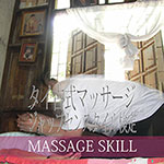 ジャップセン検定