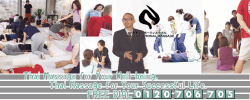 The Nuad Bo Rarn School Japan/Lesson scean