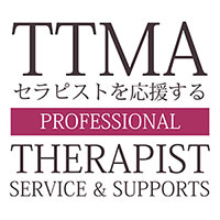 プロセラピストの独立開業を応援するTTMAサービス＆サポート