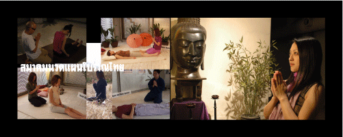 Nuad Bo Rarn Technique/Pray