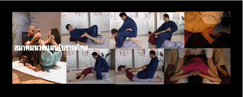 Nuad Bo Rarn Technique/Sit on