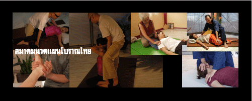 Nuad Bo Rarn Technique/Twist�@Streching