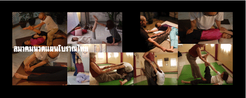 Nuad Bo Rarn Technique/Streching Out