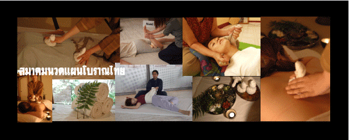 Nuad Bo Rarn Technique/With Tools