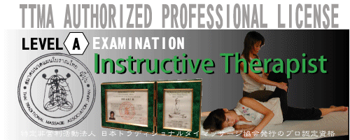 �s�s�l�` Instructive therapist qualification