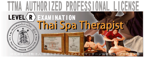 �s�s�l�` Thai spa therapist qualification